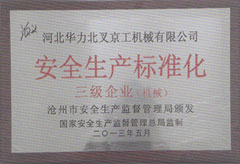 &nbsp; &nbsp;生產(chǎn)標準化
